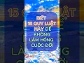 Lagu BIẾT 15 QUY LUẬT NÀY ĐỂ KHÔNG LÀM HỎNG CUỘC ĐỜI