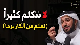 أخطاء تقلل من هيبتك بين الناس د سعد العريفي 