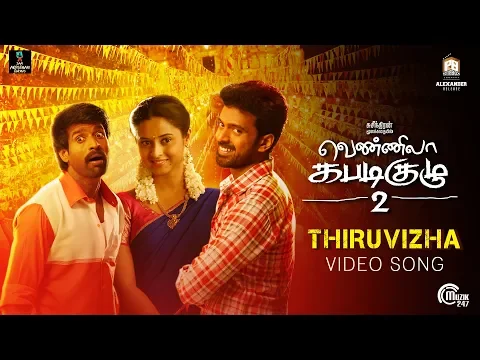 Thiruvizha - YouTube