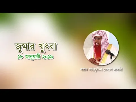 পিতা মাতার হক