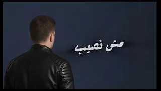                      قاسم   مش نصيب                        دندنها