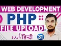 31 PHP File Upload Tutorials For Beginners In Urdu Hindi PHP Complete Course RahberAcademy