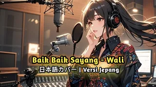 baik baik sayang wali versi jepang baikbaiksayang wali versijepang cover 
