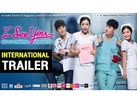 I SEE YOU | Official International Trailer