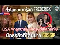 Download Lagu Why is the whole world watching #Frédéric Arnault? The energetic businessman gets the spotlight f...