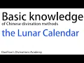 Basic knowledge of Chinese divination methods the Lunar Calendar