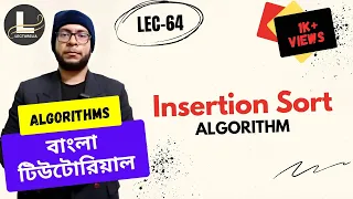 Insertion Sort Algorithm Introduction - Part 1 Bangla Tutorial Lecturelia