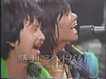 勝手にシンドバッド サザンオールスターズ 衝撃のデビュー