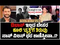 Download Lagu ಡಿಬಾಸ್ ಮತ್ತು ಅಭಿಮಾನಿಗಳ ಸ್ಮರಿಸಿ ಲೇಡಿ ಸೂಪರ್ ಸ್ಟಾರ್ ಭಾವುಕ ಮಾತು | Rachitha Ram Emotional Birthday Speech