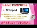 Basic computer full tutorial notepad part 3
