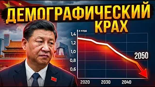 КИТАЙ. Сколько людей там будет к 2050 году?