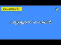 Python First Class Function Introduction to Closure and Decorator Malayalam