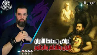أمراض رسختها الأديان الرؤى والأحلام والجاثوم 