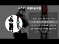 김건모 - 아름다운 이별 [가사/Lyrics]
