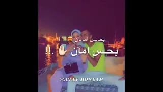 ياحبيبتي ياام كيان عصام صاصا 2022 