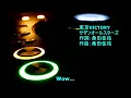 東京VICTORY/サザンオールスターズ/instrumental/歌詞/Tokyo VICTORY/Southern All Stars