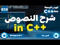 C Programming Strings