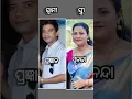 Download Lagu odia actors real wife \u0026 her name#yt shorts#