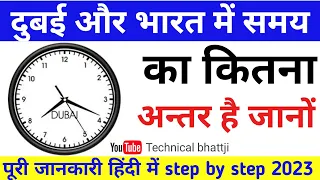 india and dubai time difference INDIA and UEA