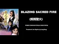 Download Lagu 鄭少秋: Blazing Sacred Fire (熊熊聖火) - OST - Heaven Sword and Dragon Sabre 1978 (倚天屠龍記) - English