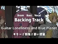 Download Lagu [Backing Track] Bocchi the Rock - Guitar Loneliness and Blue Planet ギターと孤独と蒼い惑星 (No Guitar)