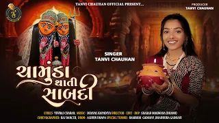  chamunda thati sabdi tanvi chauhan new song 2025
