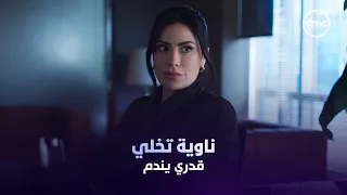 فريدة ناوية تخلي قدري يندم إنه ما وقفش في صفها! 😱💥