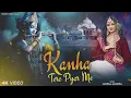 Download Lagu राधा जी का सबसे प्रिय गीत कान्हा तेरे प्यार में | Top 10 Krishna Bhajan | Radha Bhakti Jukebox 2024