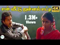 Download Lagu En Veettu Jannal ||என் வீட்டு ஜன்னல் || Arunmozhi, Bhavatharini || Love Duet Melody H D Song
