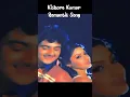 Download Lagu Khoye Khoye Rahe Teri Chaahon Me |Kishore Kumar | Anuradha Paudwal #bollywood #shorts