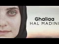Ghaliaa - Hal Madini (Audio)