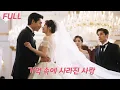 Download Lagu 그녀는 5년간 사랑했지만, 그는 다른 여자를 위해 거의 그녀를 죽일 뻔했다?! 기억 상실 후, 그녀는 오직 자신만 보는 재벌과 결혼하고, 그는 후회한다!#shorts #love