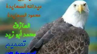 دحية رشاش كتساري عبد الله السعايدة ومحمود السعايدة 