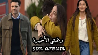مسلسل القضاء اغنية الحلقة 16 مترجمة للعربية Nilüfer Son Arzum Yargı 16 Bölüm إيلغاز وجيلين 
