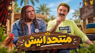الكبير اوي     جوني يقرر يشتري فولورز بالفلوس عشان ينتقم من هدرس بعد ما فضحه دندنها