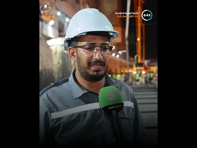 المباشرة بأعمال الصب الكونكريتي لمشروع نفق الرسول (ص)