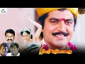 Download Lagu Oor Mariyadhai | Sarathkumar, Sasikala | Tamil Full Movie | K. S. Ravikumar | Super Good Studio | HD