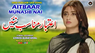 aitbaar munasib nahi new sad songs punjabi dukhi gana latest punjabi songs iqbal ashraf