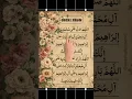 Powerful Darood Sharif Recitation | Darood E Ibrahim for Infinite Blessings | Must Listen!