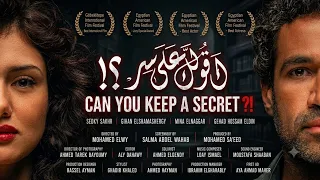 أقولك على سر   فيلم قصير                                        دندنها
