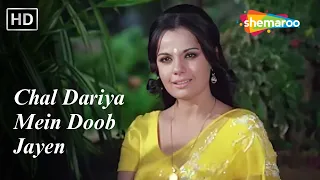 Chal Dariya Mein Doob Jayen | Prem Kahani (1975) | Rajesh Khanna, Mumtaz | Kishore - Lata Duets