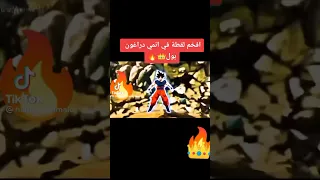 افخم لقطه في انمي دراغون بول 