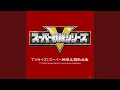 Download Lagu 天装戦隊ゴセイジャー (TVサイズ)