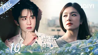 【Multi | FULL】My Huckleberry Friends 你好，旧时光 | FULL 10|Landy Li & Steven Zhang💞Youthful Love~|iQIYI