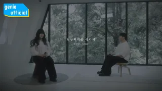  jeon gunho lee yeeun you like soybean paste stew official m v