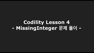 Codility Lesson 4 - MissingInteger