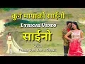Download Lagu Kun Maya Ko Saino Lyrical Video - Saino Movie - Pratap Das, Jeena Rasaili - Nita, Miruna, Rajkumar