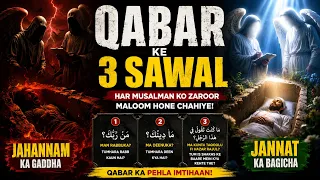 Qabar Ke 3 Sawal | Munkar Nakir Ka Pehla Imtihaan | Emotional Islamic Documentary