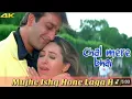 Lagu Meri Neend Jaane Lagi Hai - Chal Mere Bhai (2000) 4K Sanjay Dutt Karisma Kapoor