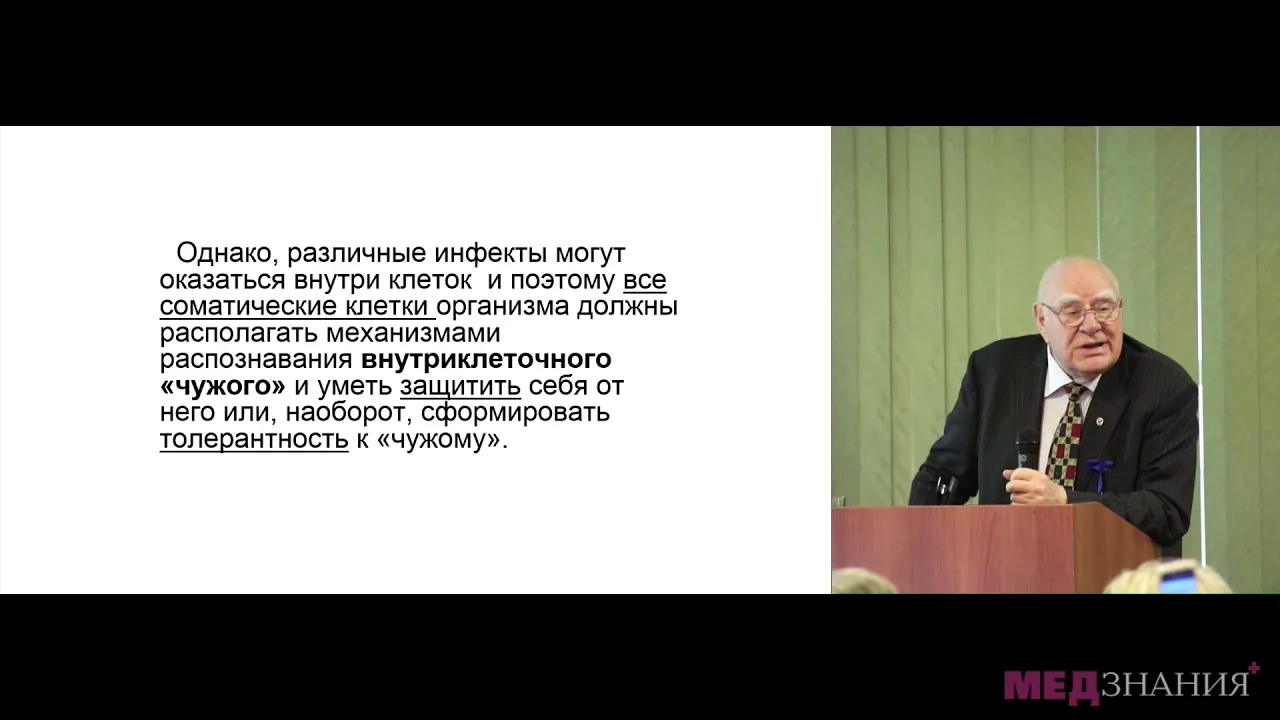 Клиническая иммунология. Просто о сложном